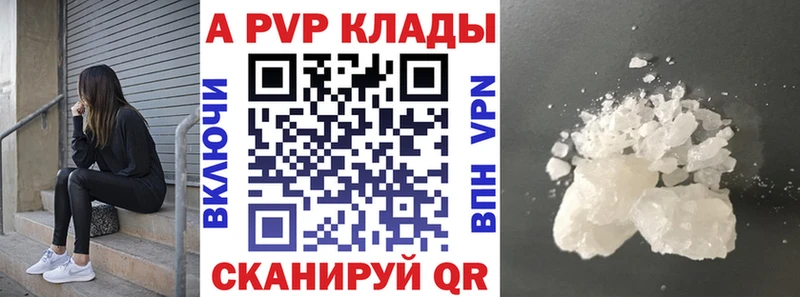 Alfa_PVP Соль  Купить закладки  Кыштым 