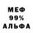 МЕФ кристаллы Anton Bonokin