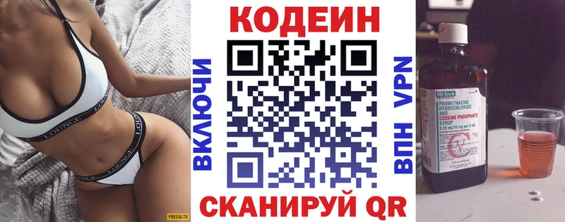 Кодеиновый сироп Lean напиток Lean (лин)  Купить  Кыштым 