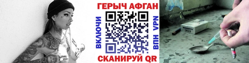 Героин хмурый  Купить  Кыштым 