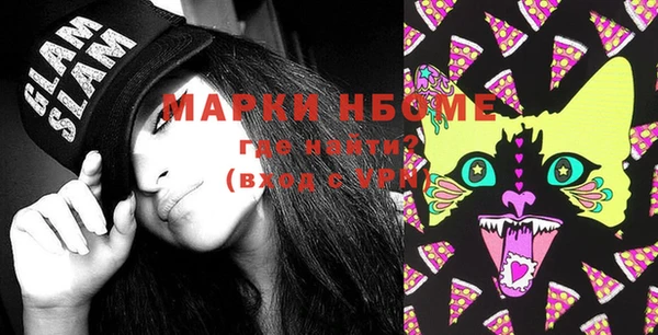 мяу мяу кристалл Каменка
