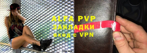 ALPHA-PVP Зеленокумск