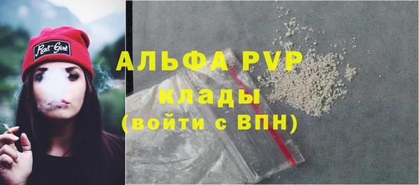 ALPHA-PVP Зеленокумск