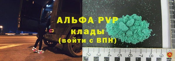 ALPHA-PVP Зеленокумск