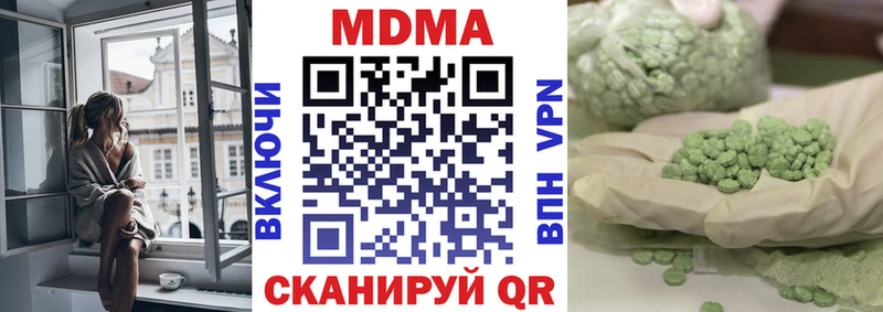 МДМА кристаллы  Купить закладки  Кыштым 