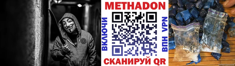 МЕТАДОН VHQ  Купить закладки  Кыштым 